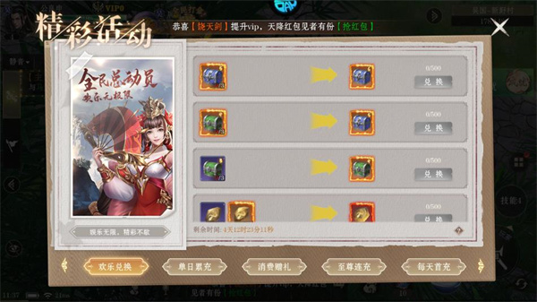 仙魔战场送10000真充下载最新版