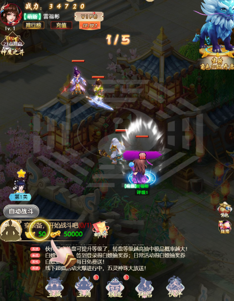 新天上碑0.1折仙剑戮魔手游下载 新天上碑0.1折仙剑戮魔手游下载