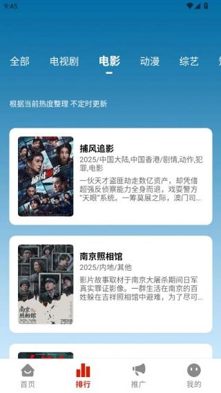 追忆影视免费观看下载安装手机版