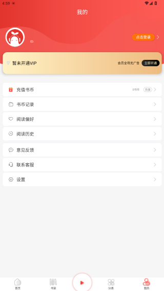 芥子听书app下载最新版 芥子听书app下载最新版