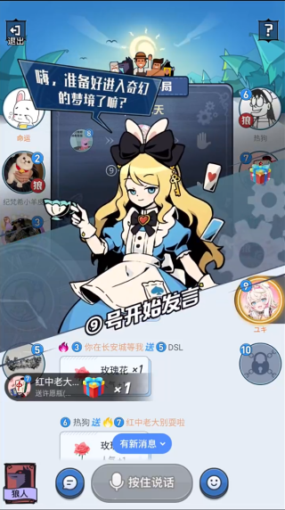 狼人杀游戏下载手机版