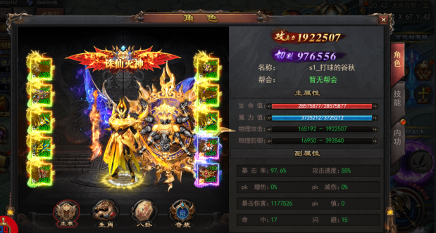 烈焰归来单职业最新版