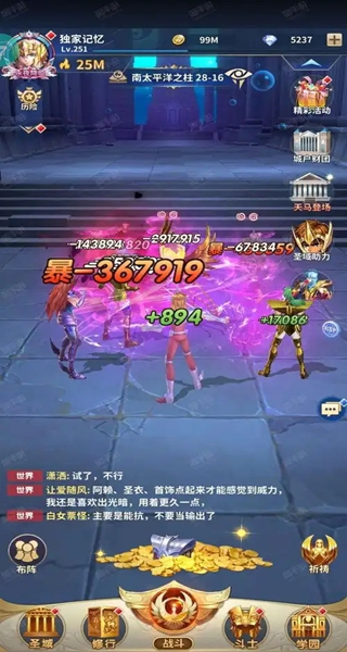 圣斗士星矢正义传说0.1折扣版下载