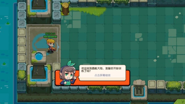 放学别跑九游最新版下载