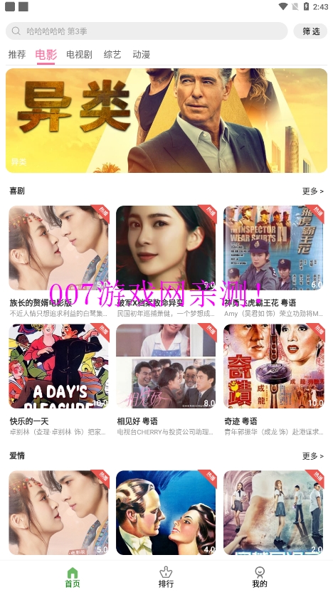 坤坤影院官方app下载(坤坤影视)截图1