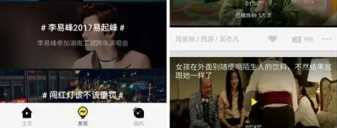 趣玩短视频APP红包版