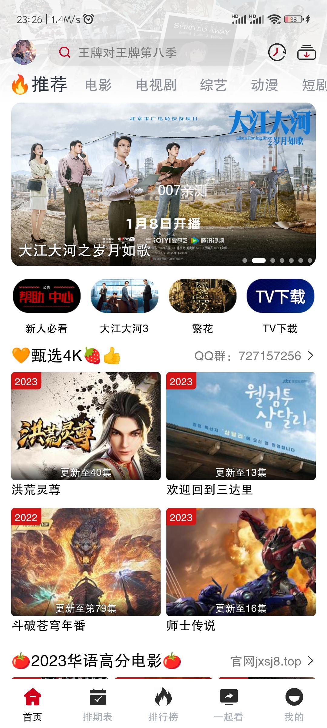 剧星影视app免广告版下载截图1