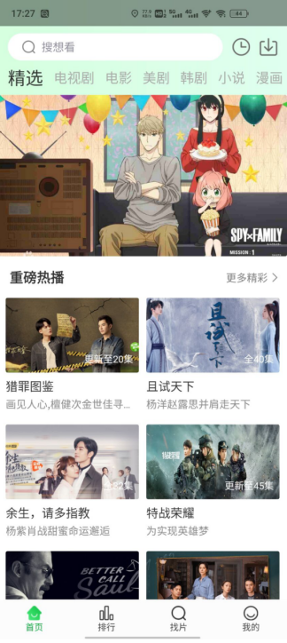 龙门视频电视盒子版下载2025最新版截图1