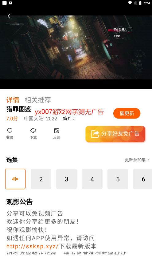 青橙记录app截图2