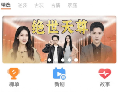 星月剧场app官方版下载 星月剧场app官方版下载