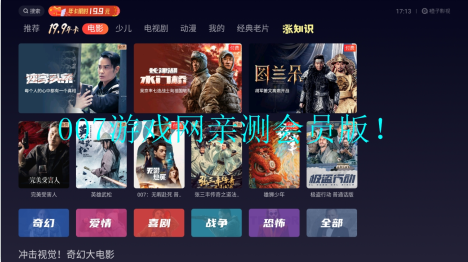 橙子影视TV(会员版) 橙子影视TV(会员版)