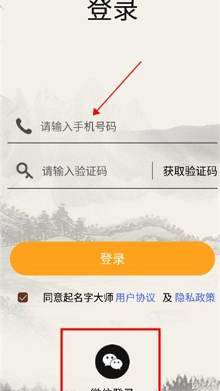 起名大师手机版下载