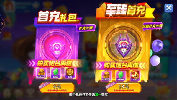 街机牛魔王魔晶场