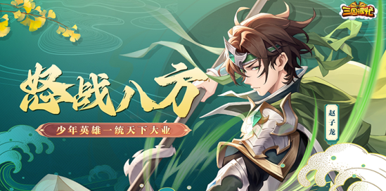 三国很忙无限元宝版下载 三国很忙无限元宝版下载