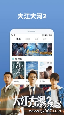 破晓电影播放器截图1