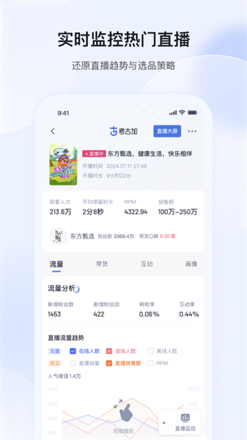 考古加app下载截图1