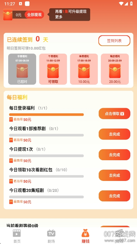 熊猫免费短剧app手机版下载截图1