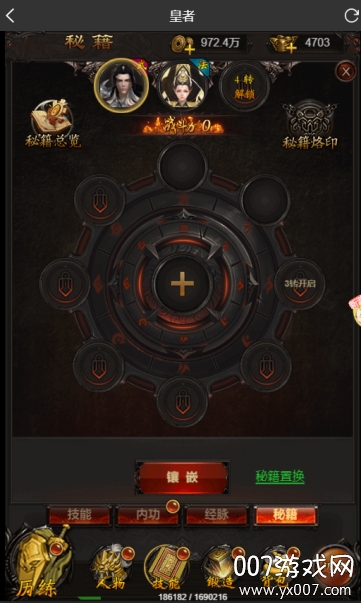 赤炎屠龙送100000元宝版
