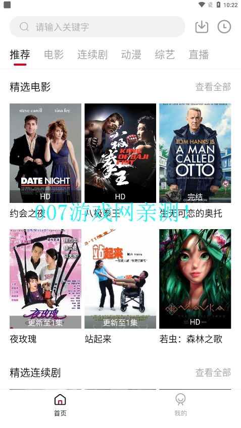 探界视频免费下载安装最新版截图2