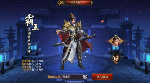 三国大英雄无限元宝版下载 三国大英雄无限元宝版下载