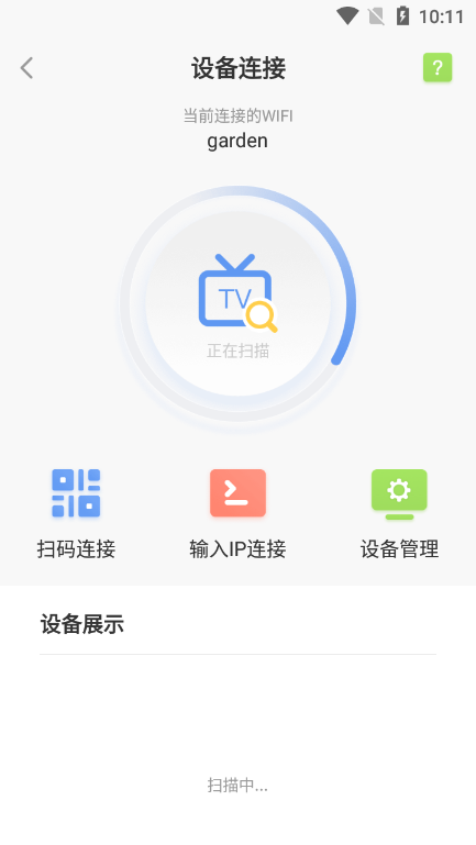 电视超人app下载安装最新版截图1