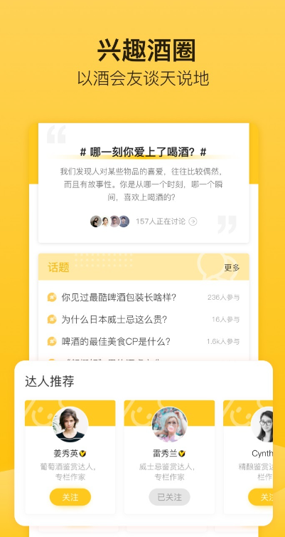 百瓶app安卓版下载截图3