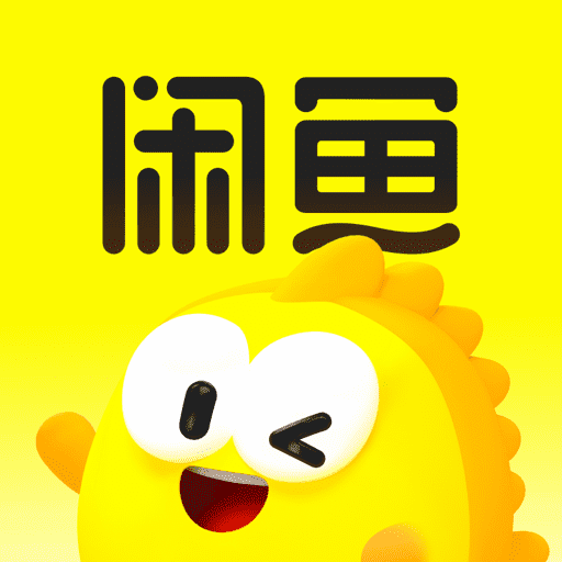 闲鱼手机app官方下载