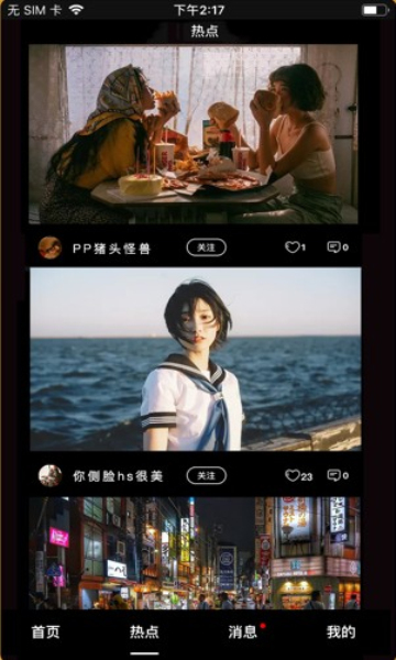 鲨宝短视频截图3