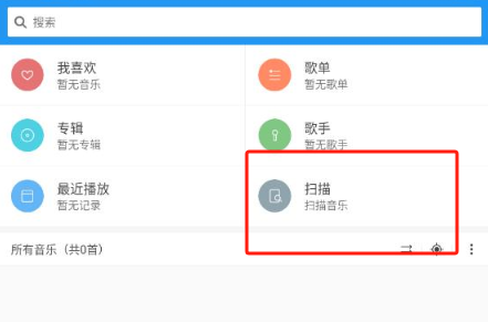 鹏飞音乐播放器app最新版下载 鹏飞音乐播放器app最新版下载