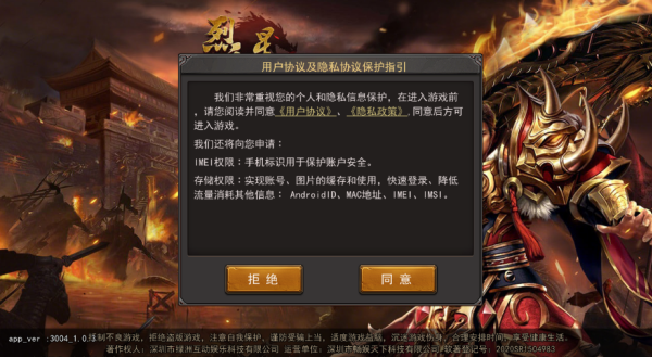 烈火星辰送吃鸡时装版下载