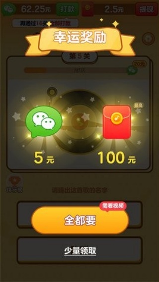 我是小曲库赚钱软件下载 我是小曲库赚钱软件下载