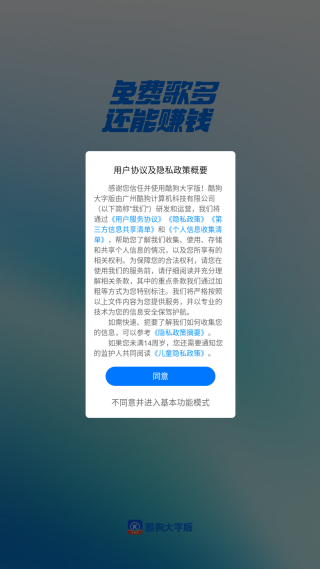 酷狗大字版领现金红包版 酷狗大字版领现金红包版
