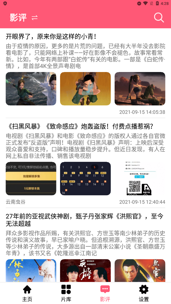 松鼠影院app官方版下载无广告版截图3