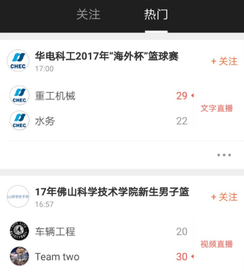 我奥篮球直播免费观看app下载