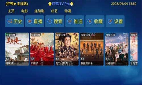 胖鸭TV电视版apk下载2025最新版