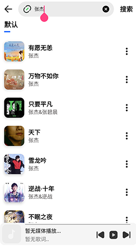 音乐下崽软件下载免费版 音乐下崽软件下载免费版