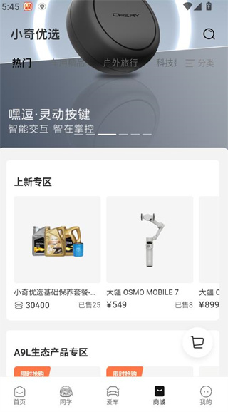 奇瑞汽车下载最新版app 奇瑞汽车下载最新版app