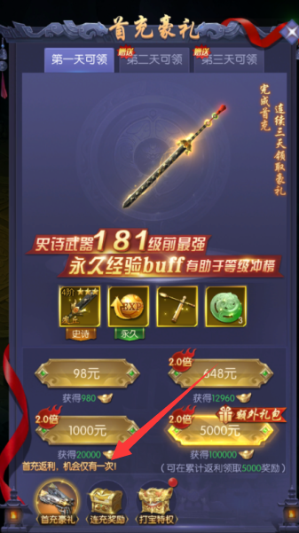 补天志无限元宝版下载