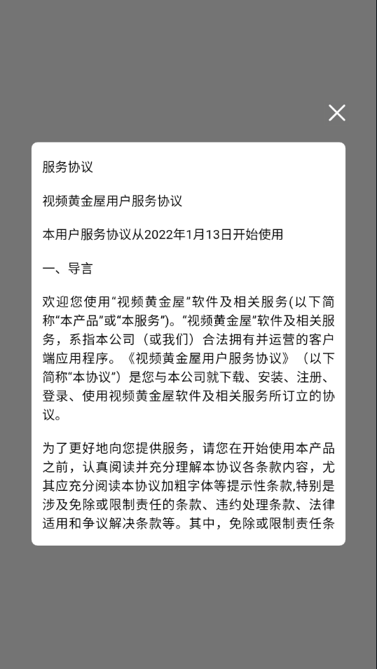 视频黄金屋截图2