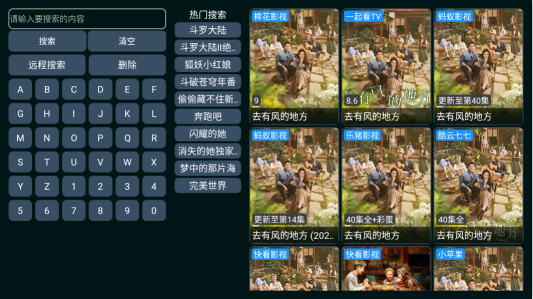 无限tv电视版客户端app下载