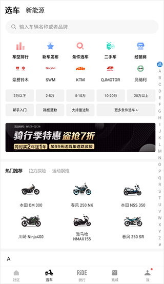 摩托邦app下载官方版