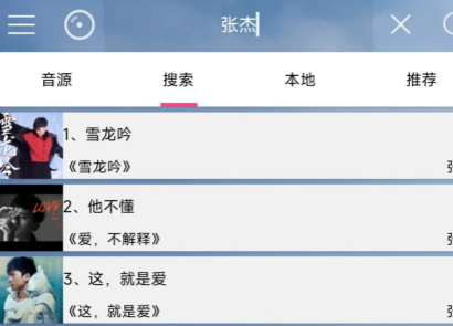 音乐扒手最新版下载