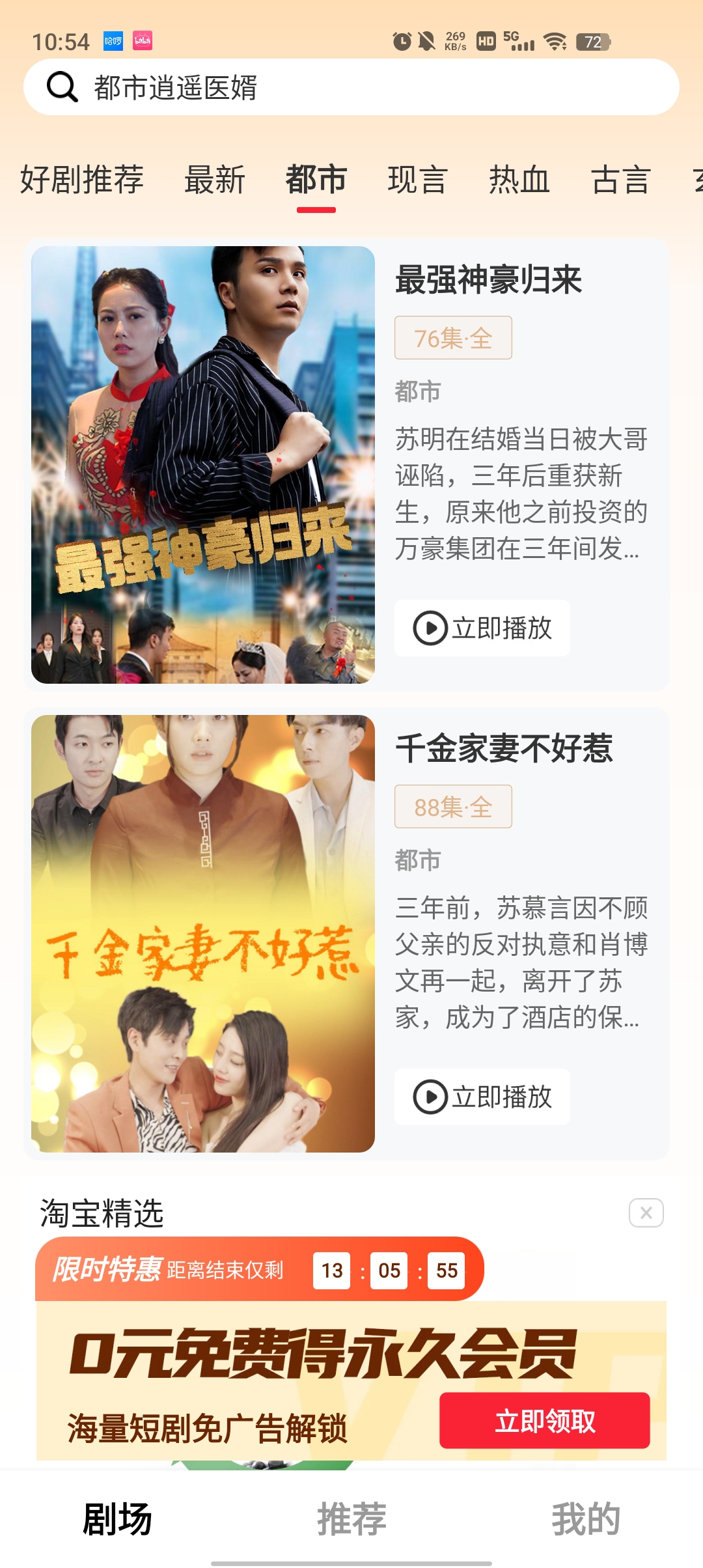 星星剧场app最新版下载截图2
