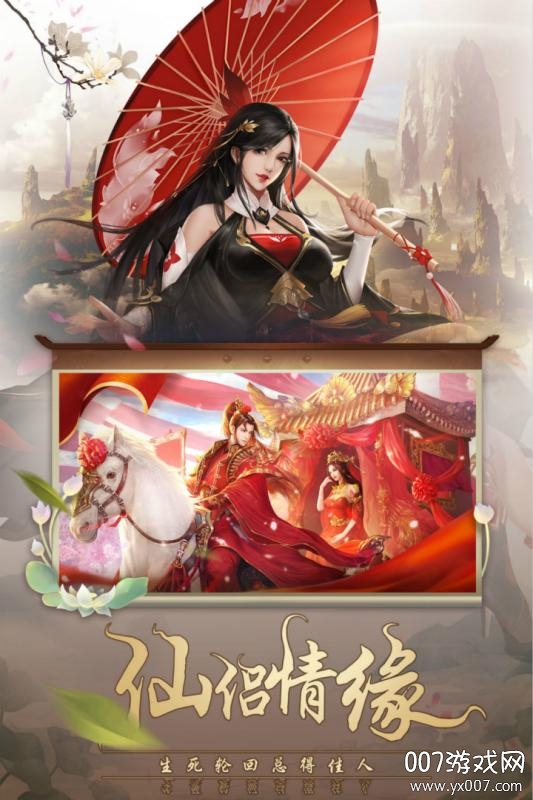 灵剑传梦幻情缘版 灵剑传梦幻情缘版