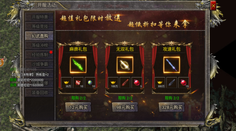 诸神传奇手游 诸神传奇手游