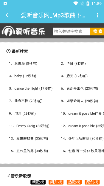 轻腕音乐app下载最新版本