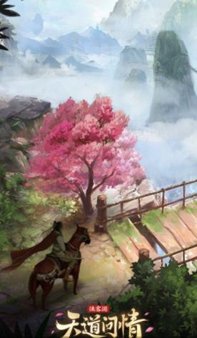 侠客游之天道无情经典版