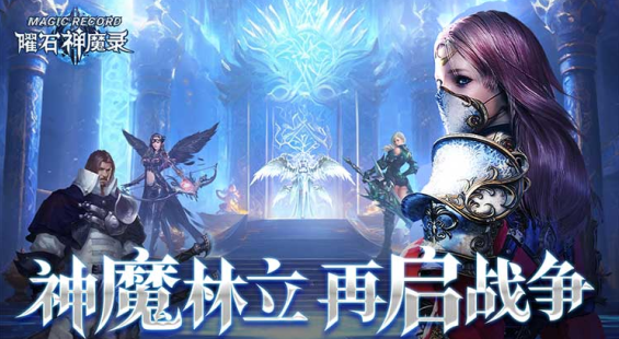 曜石神魔录(万物0.1折)下载