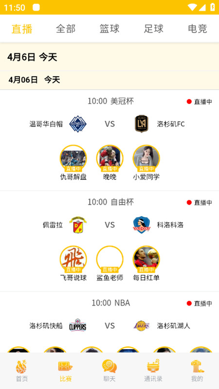 乐看体育app官方下载手机版截图2