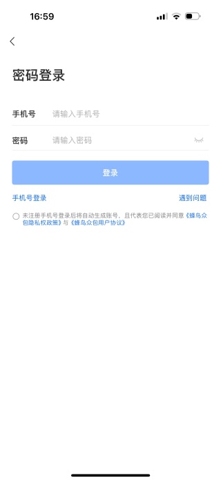 蜂鸟众包骑手app下载安装官方版